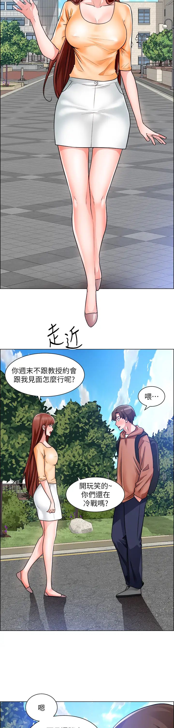 [韩国漫画] 诚征粗工 剧情,巨乳大奶#[33P]-31