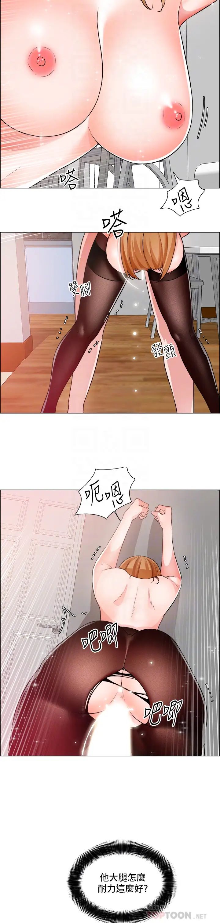 [韩国漫画] 诚征粗工 剧情,巨乳大奶#[33P]-6