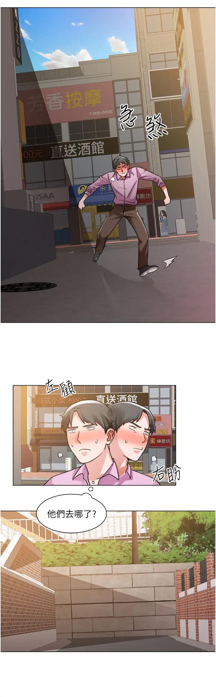 [韩国漫画] 诚征粗工 剧情,巨乳大奶#[32P]-20