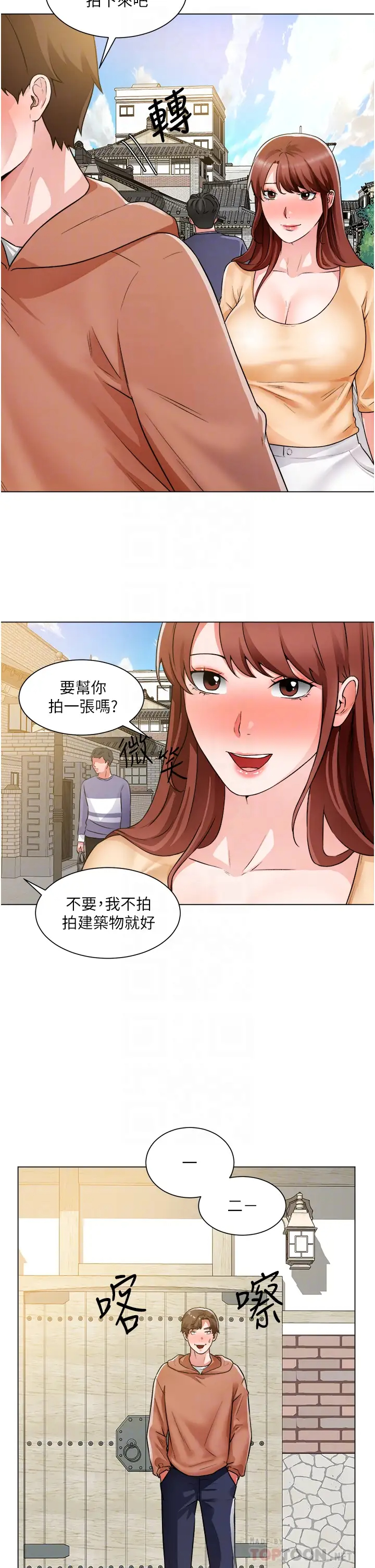 [韩国漫画] 诚征粗工 剧情,巨乳大奶#[32P]-6
