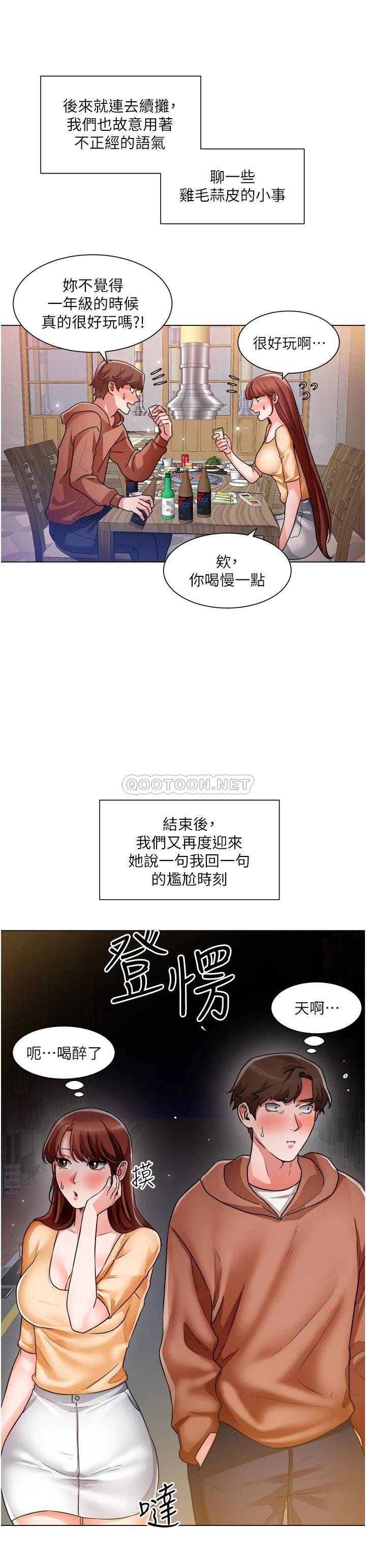 [韩国漫画] 诚征粗工 剧情,巨乳大奶#[33P]-17
