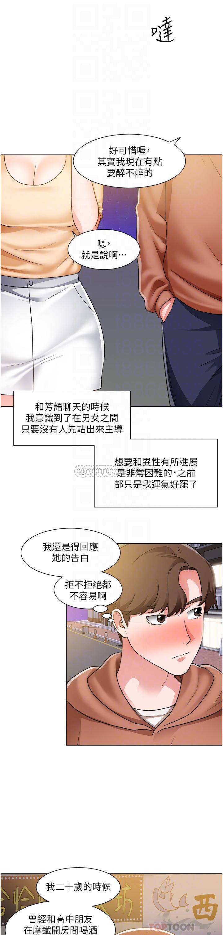 [韩国漫画] 诚征粗工 剧情,巨乳大奶#[33P]-18
