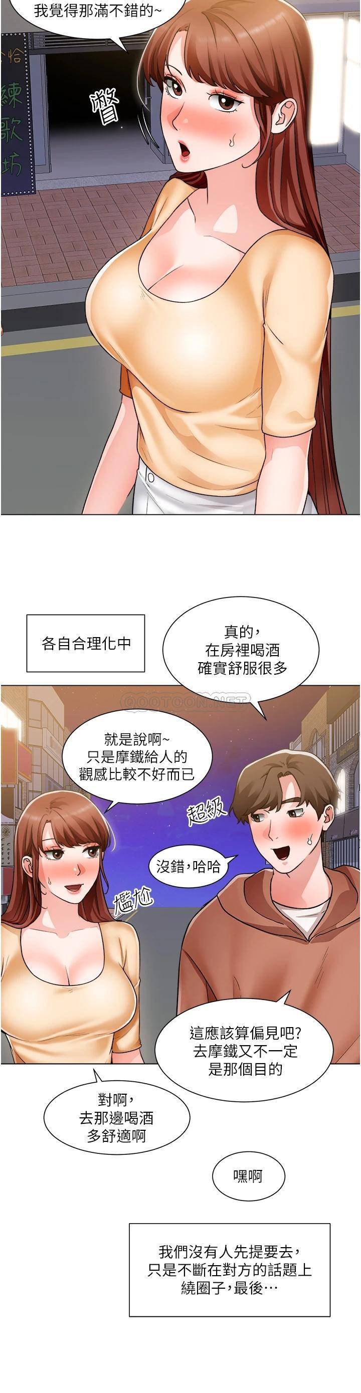 [韩国漫画] 诚征粗工 剧情,巨乳大奶#[33P]-19