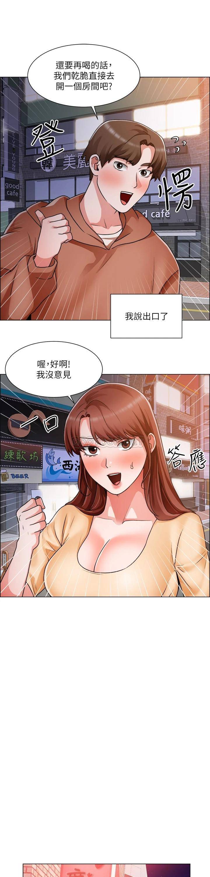 [韩国漫画] 诚征粗工 剧情,巨乳大奶#[33P]-20