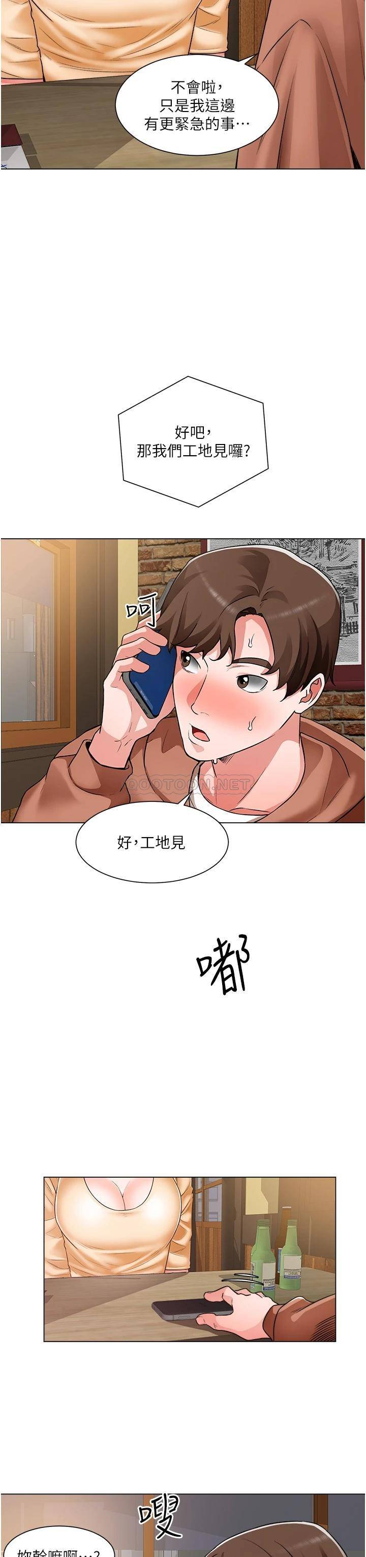 [韩国漫画] 诚征粗工 剧情,巨乳大奶#[33P]-7