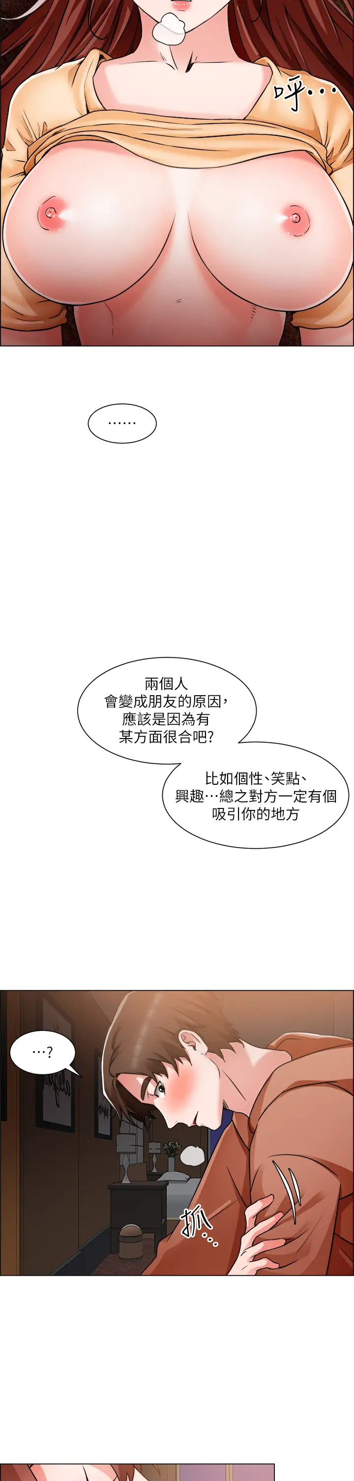 [韩国漫画] 诚征粗工 剧情,巨乳大奶#[33P]-2