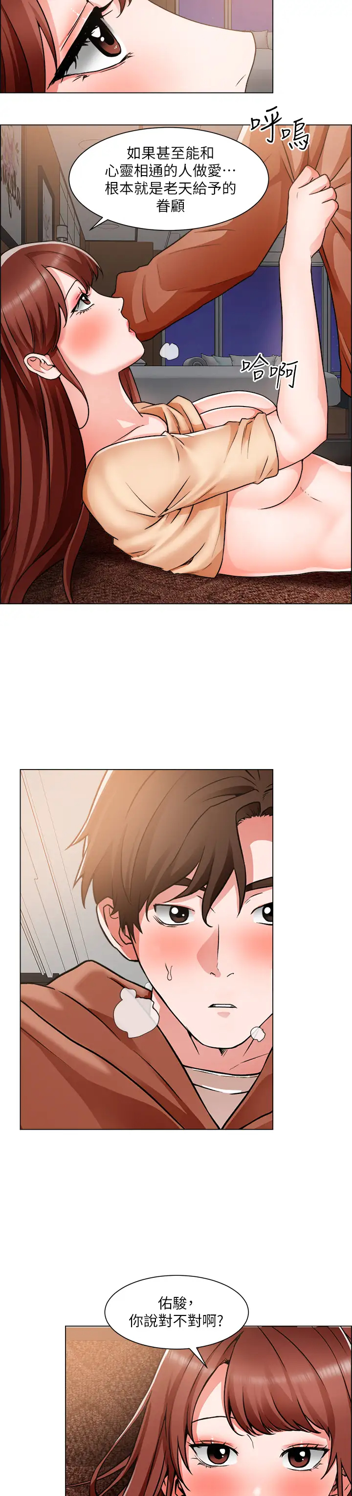 [韩国漫画] 诚征粗工 剧情,巨乳大奶#[33P]-3