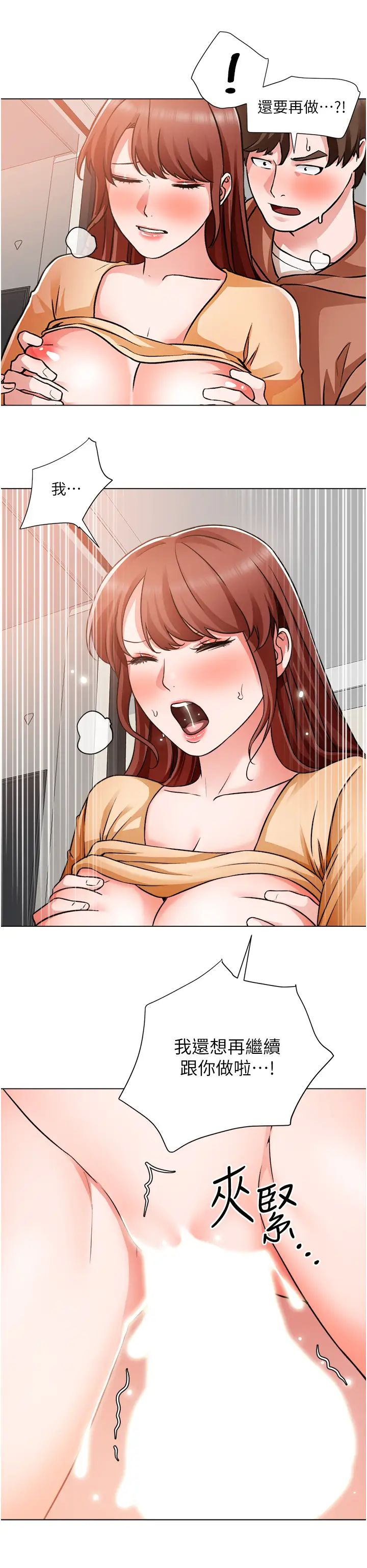 [韩国漫画] 诚征粗工 剧情,巨乳大奶#[33P]-32