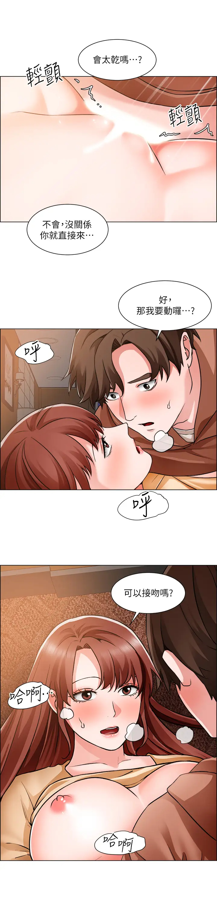 [韩国漫画] 诚征粗工 剧情,巨乳大奶#[33P]-9