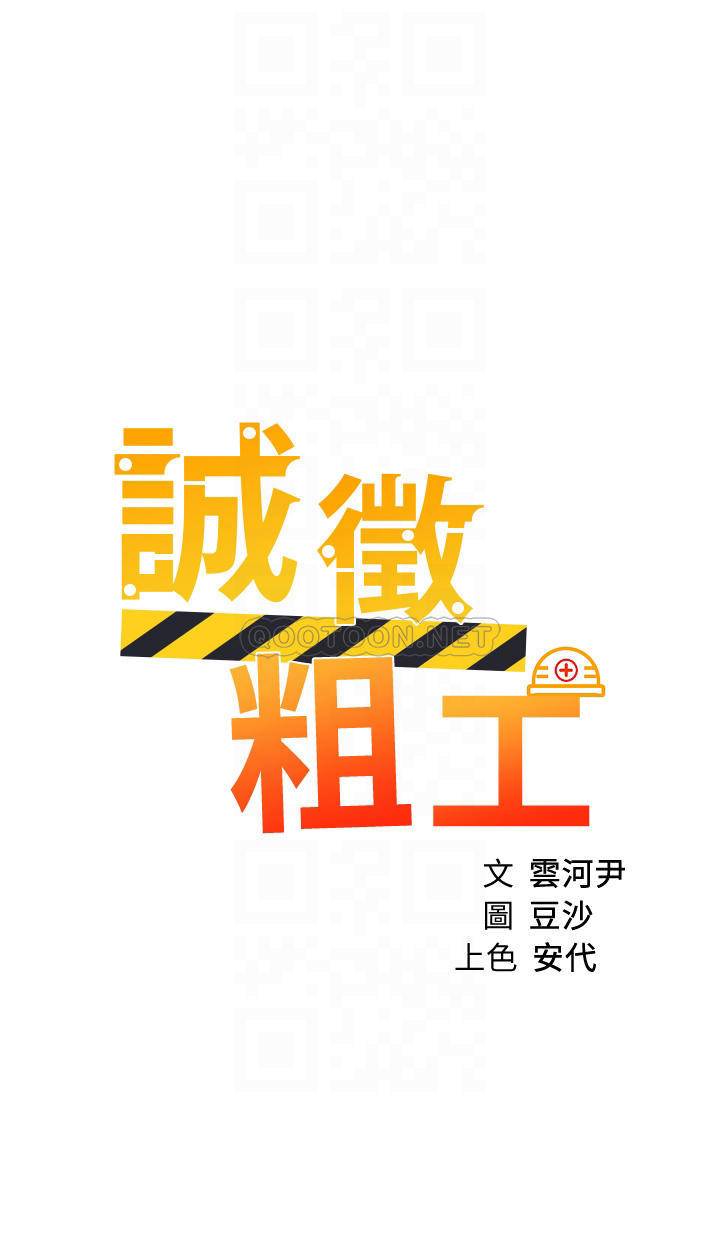 [韩国漫画] 诚征粗工 剧情,巨乳大奶#[27P]-4