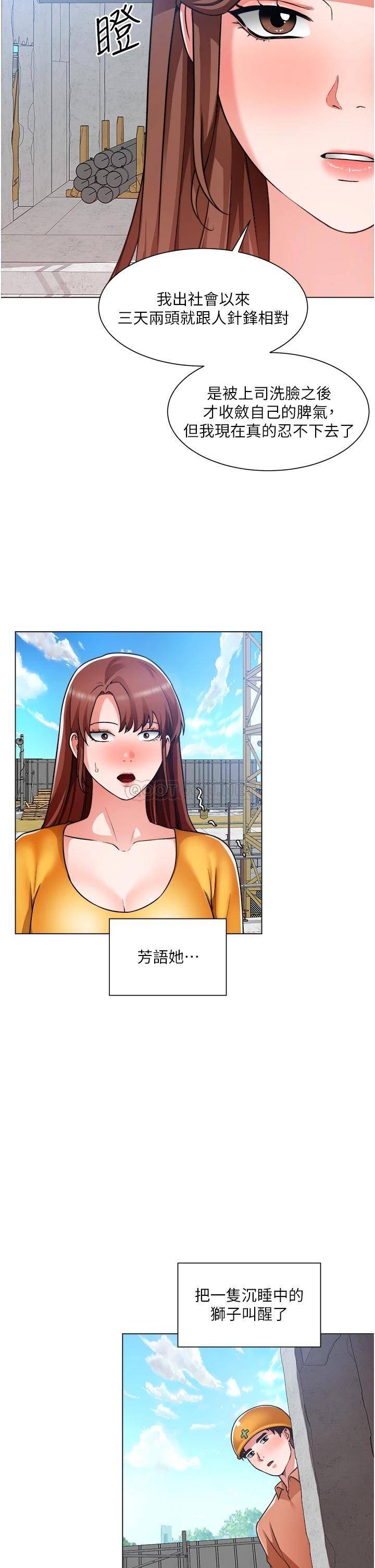 [韩国漫画] 诚征粗工 剧情,巨乳大奶#[37P]-11