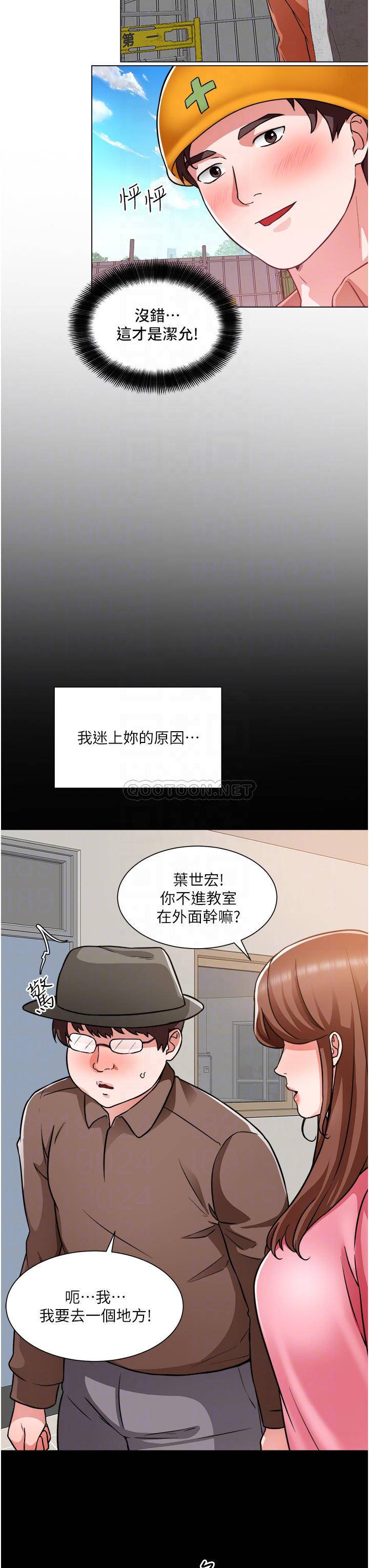 [韩国漫画] 诚征粗工 剧情,巨乳大奶#[37P]-12