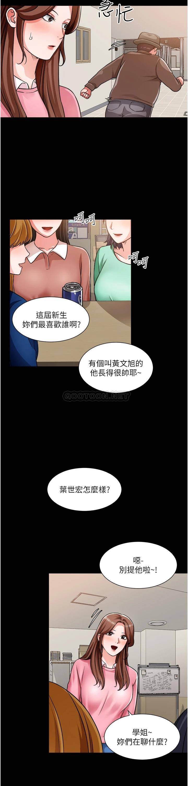 [韩国漫画] 诚征粗工 剧情,巨乳大奶#[37P]-13
