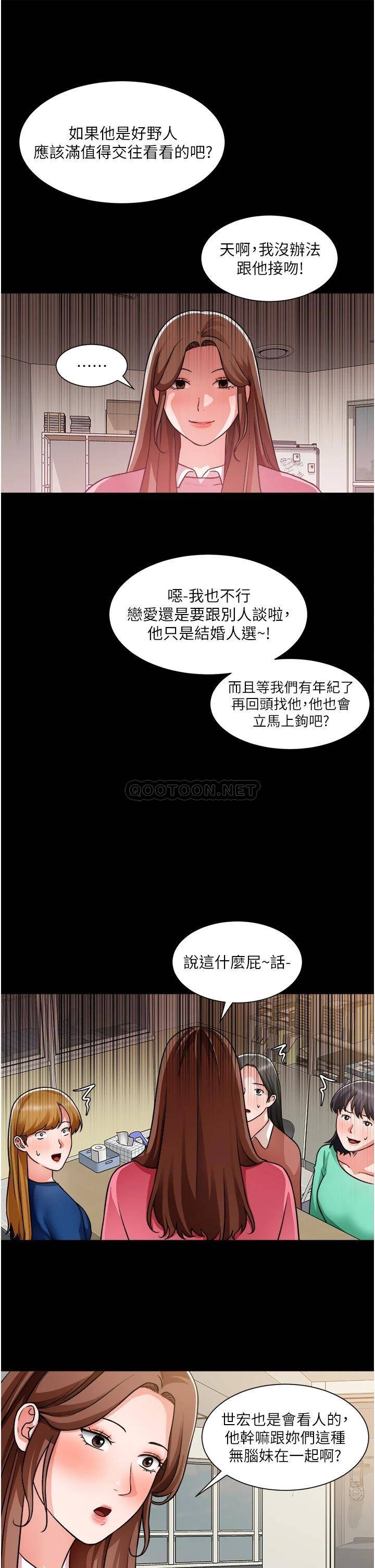 [韩国漫画] 诚征粗工 剧情,巨乳大奶#[37P]-15