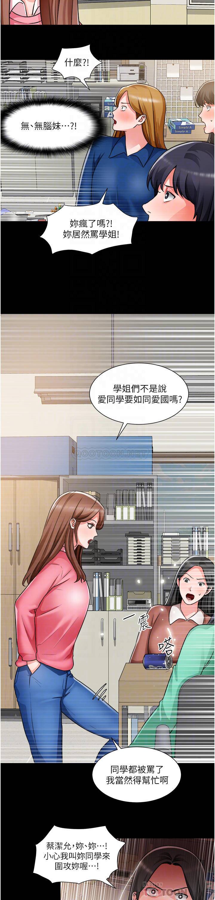 [韩国漫画] 诚征粗工 剧情,巨乳大奶#[37P]-16