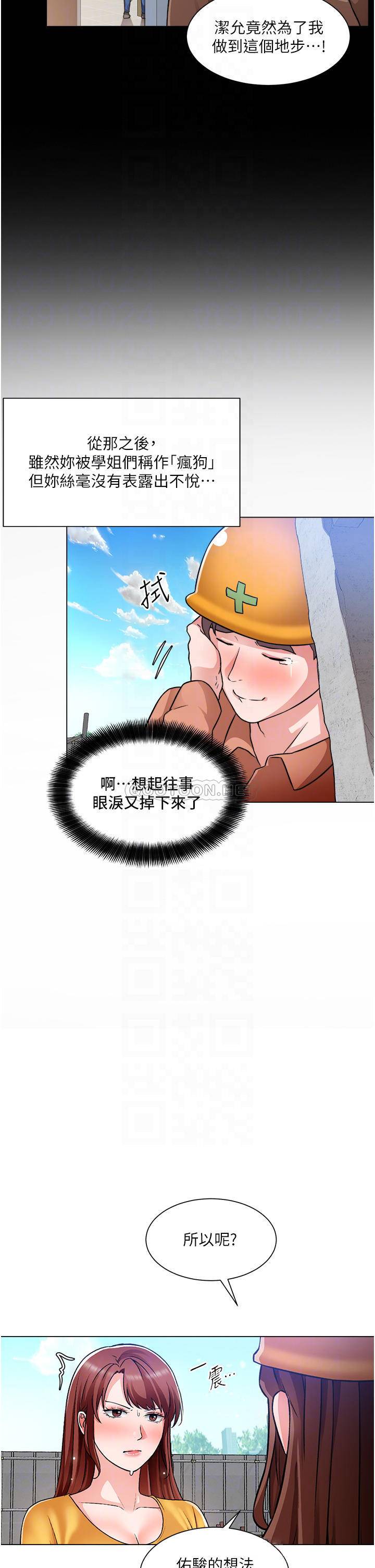 [韩国漫画] 诚征粗工 剧情,巨乳大奶#[37P]-18