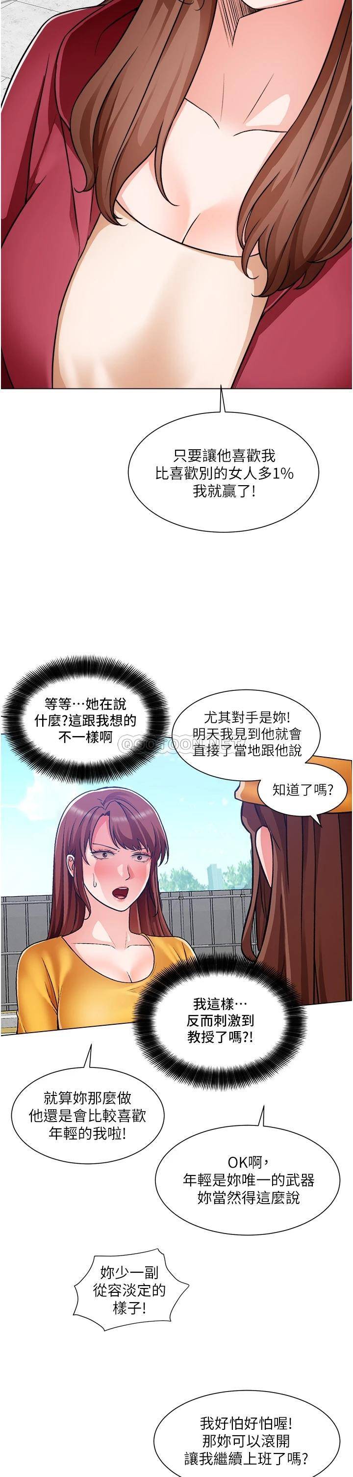 [韩国漫画] 诚征粗工 剧情,巨乳大奶#[37P]-24