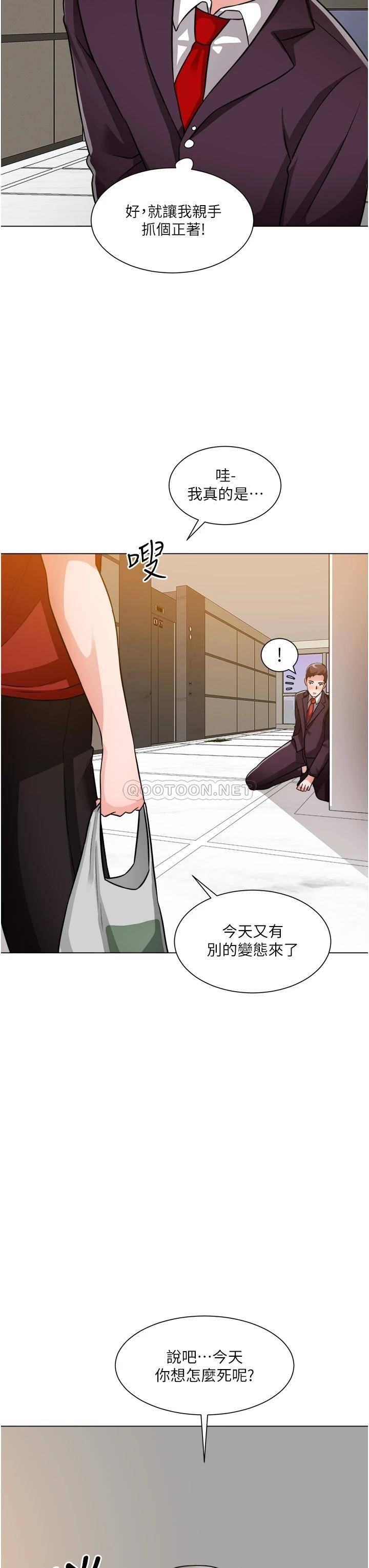 [韩国漫画] 诚征粗工 剧情,巨乳大奶#[37P]-33
