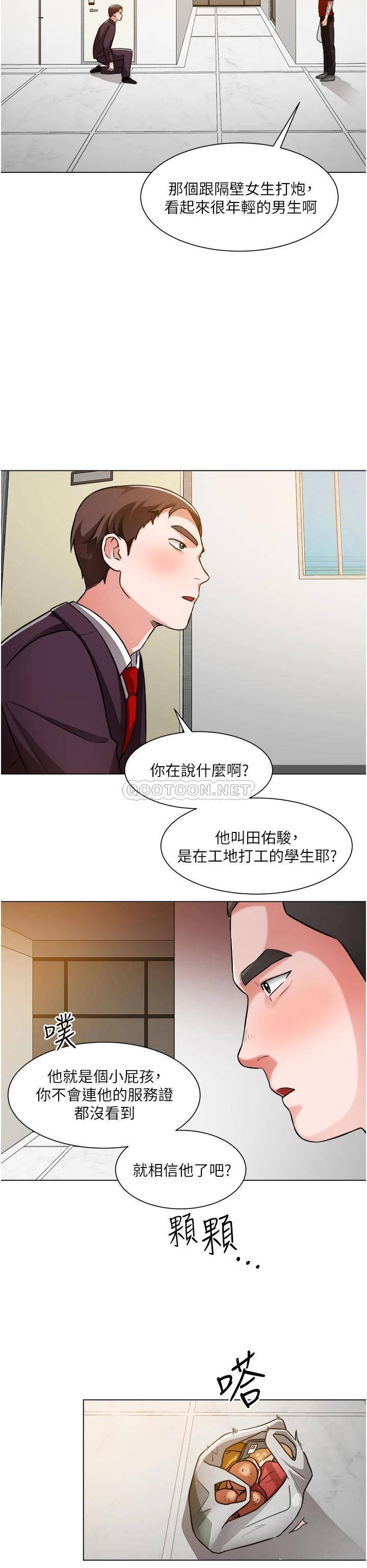 [韩国漫画] 诚征粗工 剧情,巨乳大奶#[37P]-36