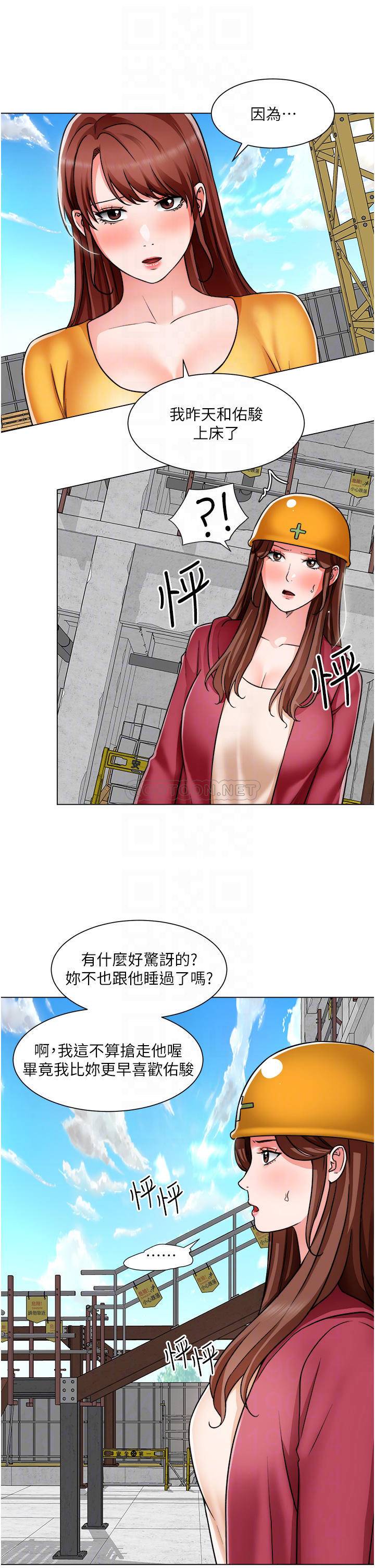 [韩国漫画] 诚征粗工 剧情,巨乳大奶#[37P]-6