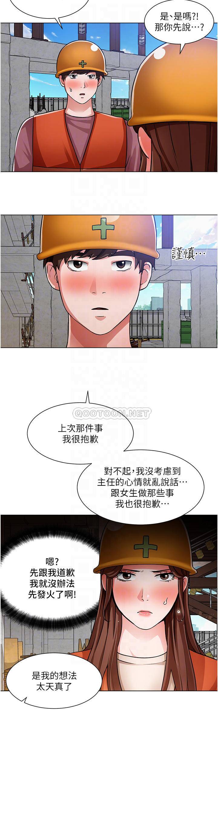 [韩国漫画] 诚征粗工 剧情,巨乳大奶#[33P]-18