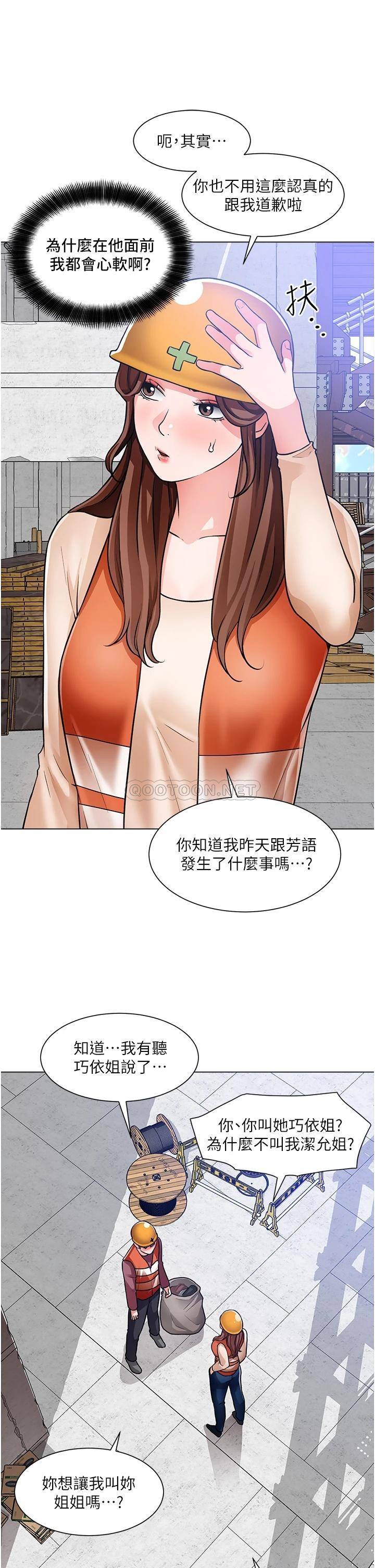 [韩国漫画] 诚征粗工 剧情,巨乳大奶#[33P]-19