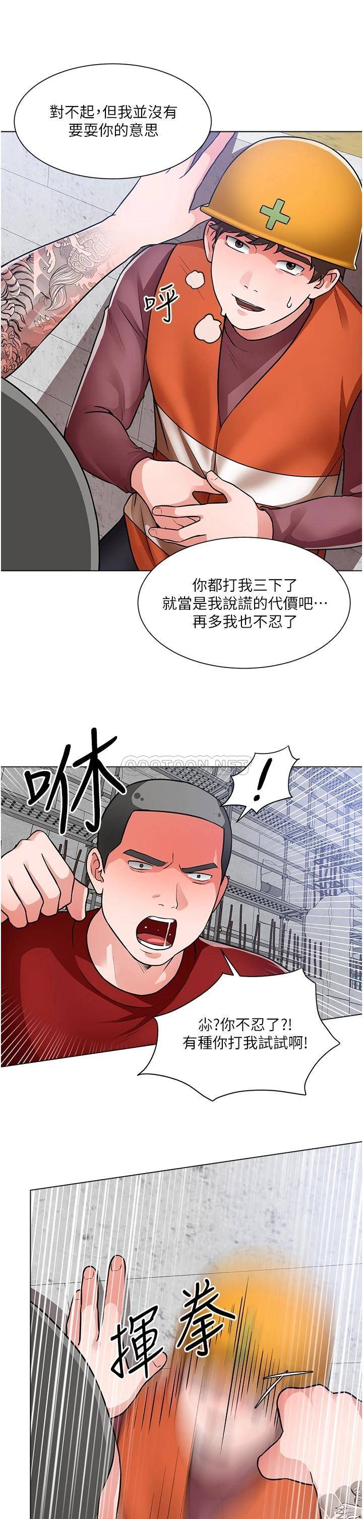 [韩国漫画] 诚征粗工 剧情,巨乳大奶#[33P]-29