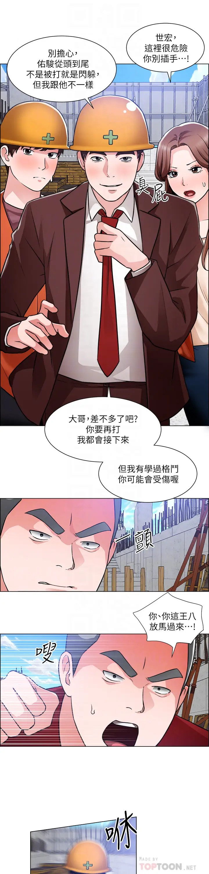[韩国漫画] 诚征粗工 剧情,巨乳大奶#[33P]-10