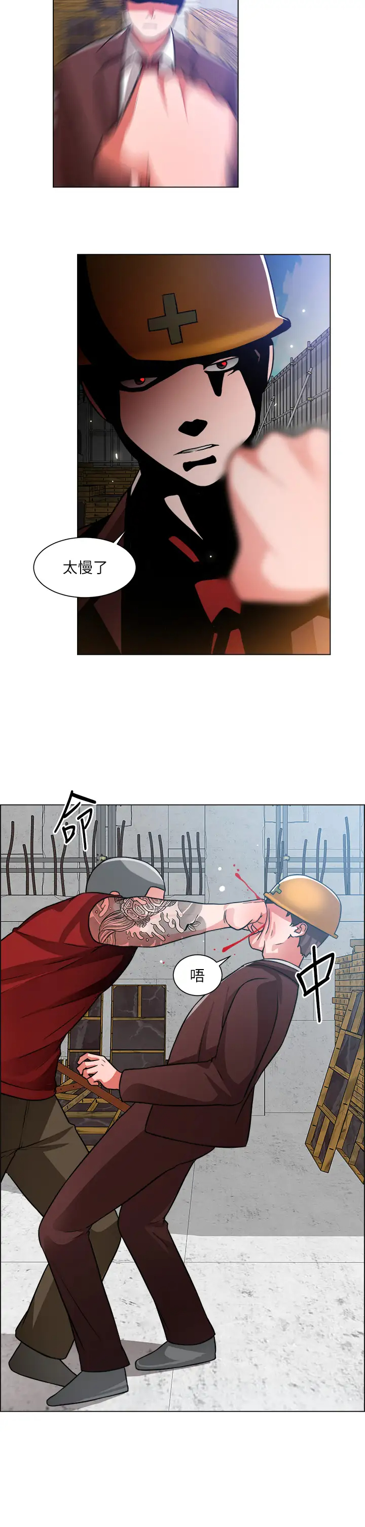 [韩国漫画] 诚征粗工 剧情,巨乳大奶#[33P]-11
