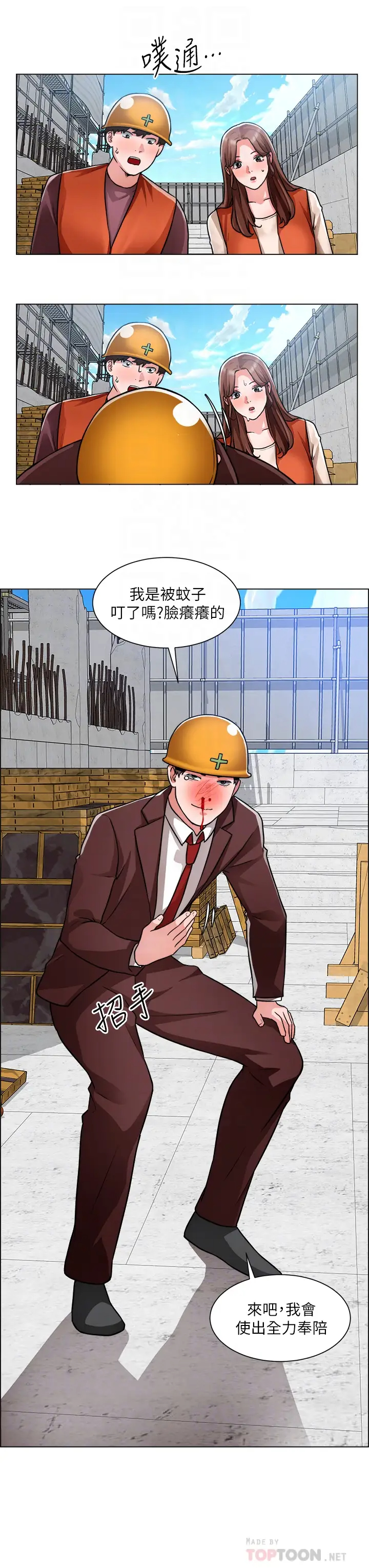 [韩国漫画] 诚征粗工 剧情,巨乳大奶#[33P]-12