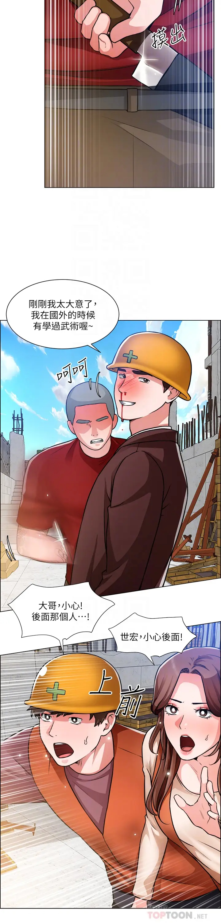 [韩国漫画] 诚征粗工 剧情,巨乳大奶#[33P]-14