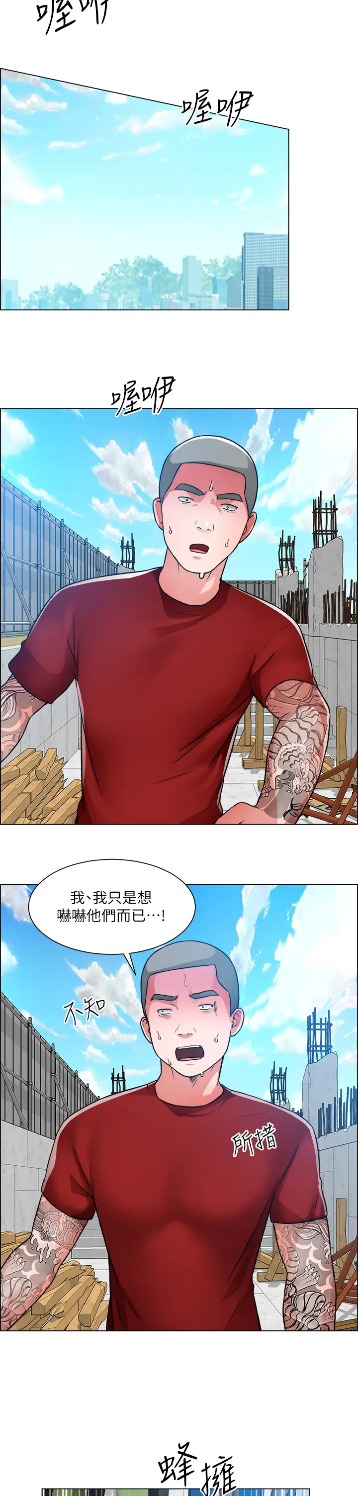 [韩国漫画] 诚征粗工 剧情,巨乳大奶#[33P]-17