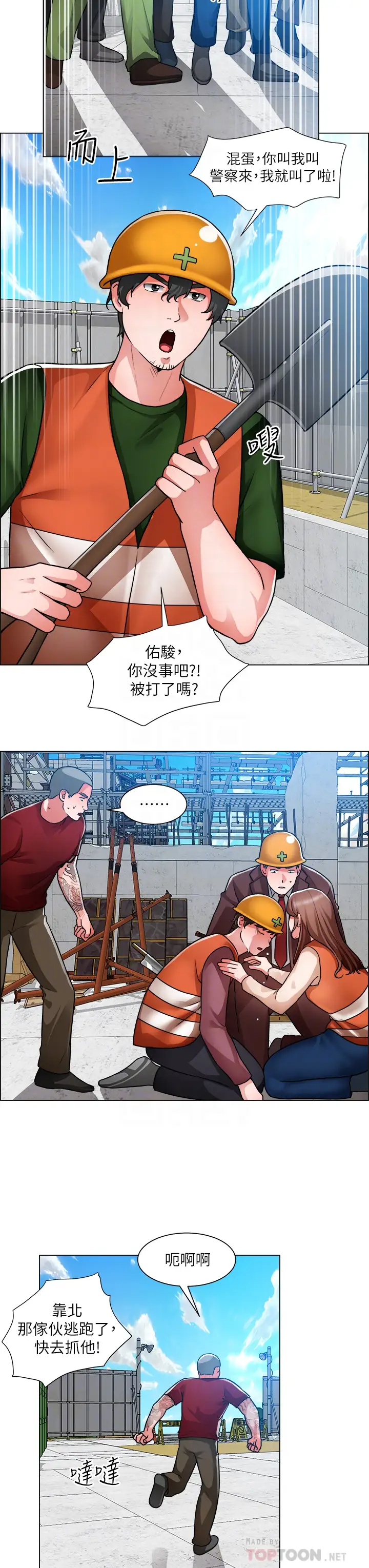 [韩国漫画] 诚征粗工 剧情,巨乳大奶#[33P]-18