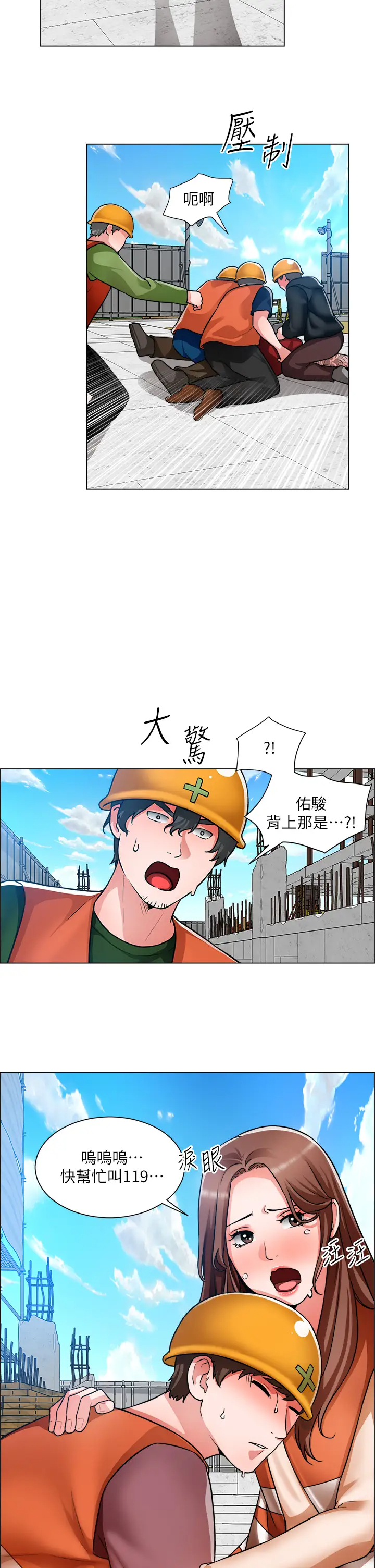 [韩国漫画] 诚征粗工 剧情,巨乳大奶#[33P]-19