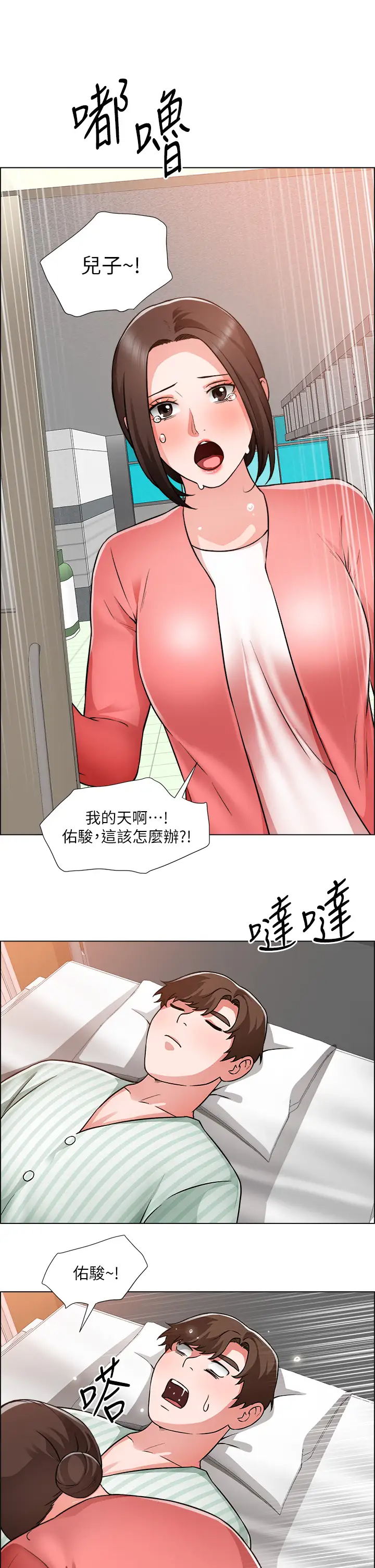 [韩国漫画] 诚征粗工 剧情,巨乳大奶#[33P]-21