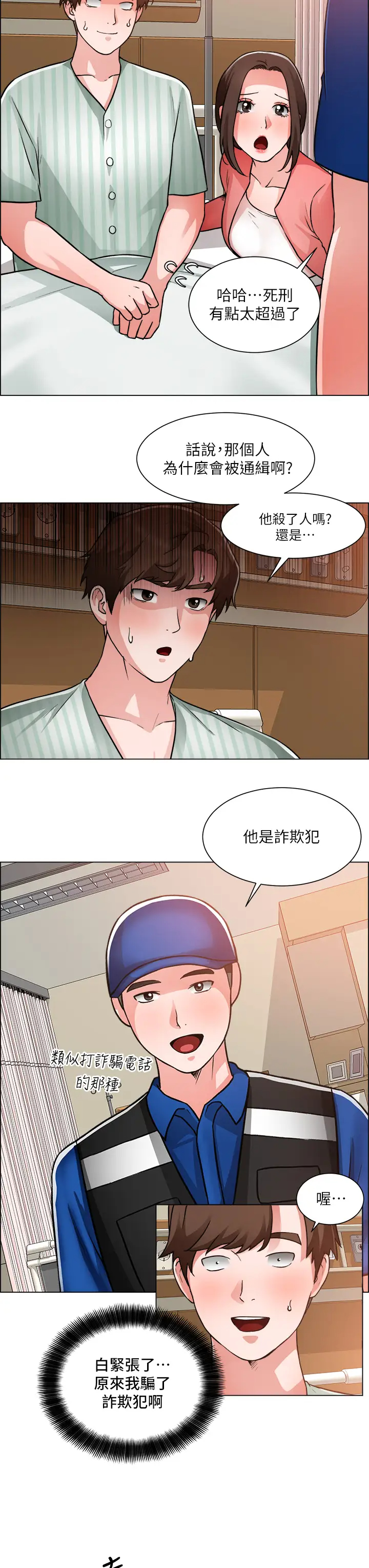 [韩国漫画] 诚征粗工 剧情,巨乳大奶#[33P]-23