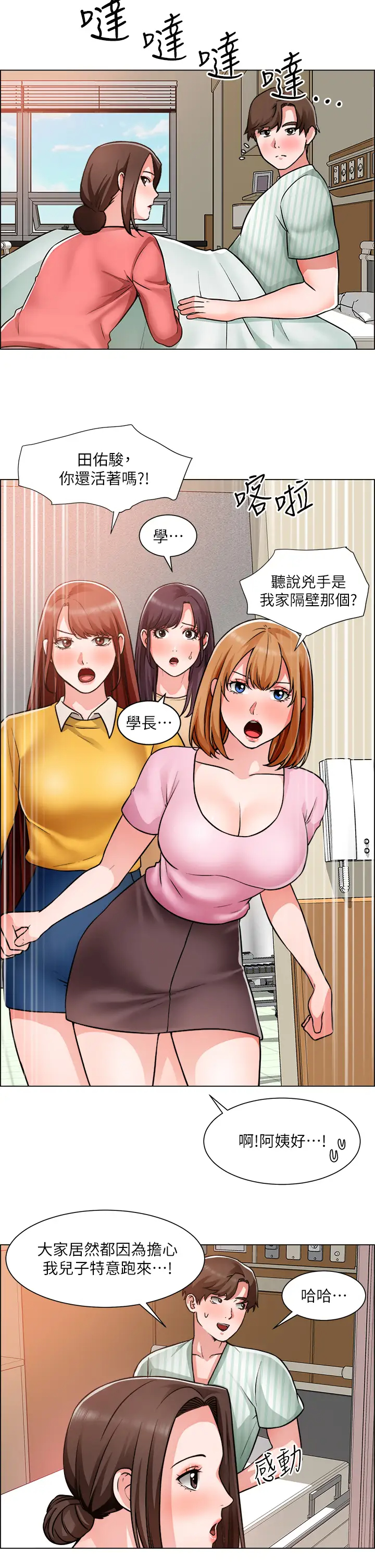 [韩国漫画] 诚征粗工 剧情,巨乳大奶#[33P]-24