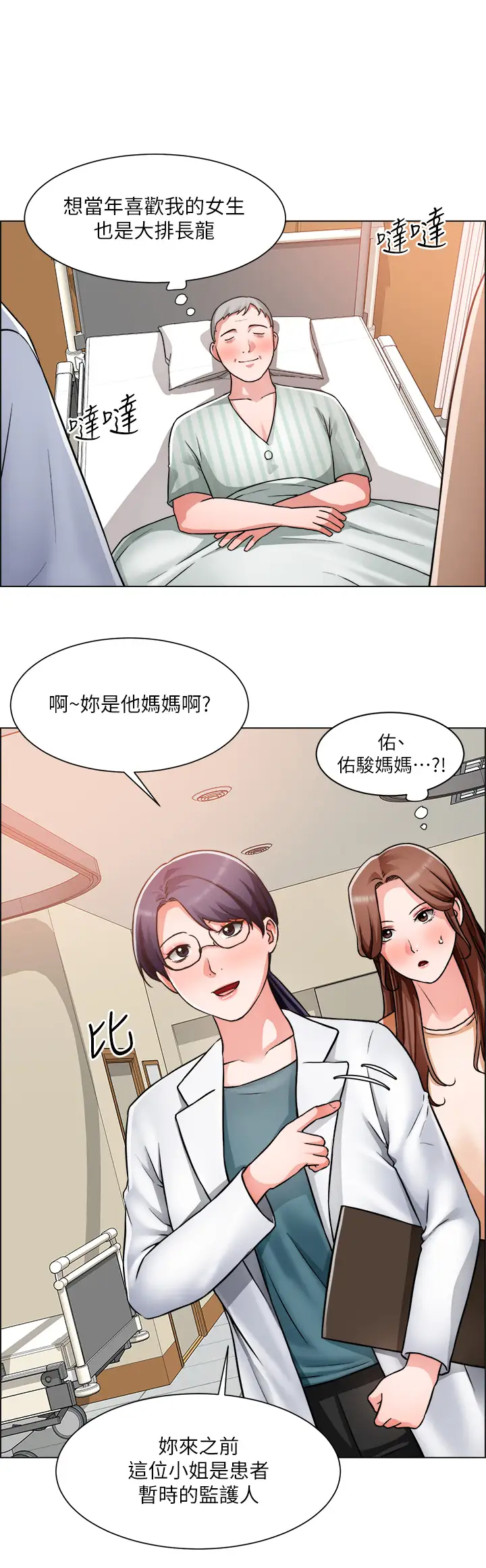 [韩国漫画] 诚征粗工 剧情,巨乳大奶#[33P]-25