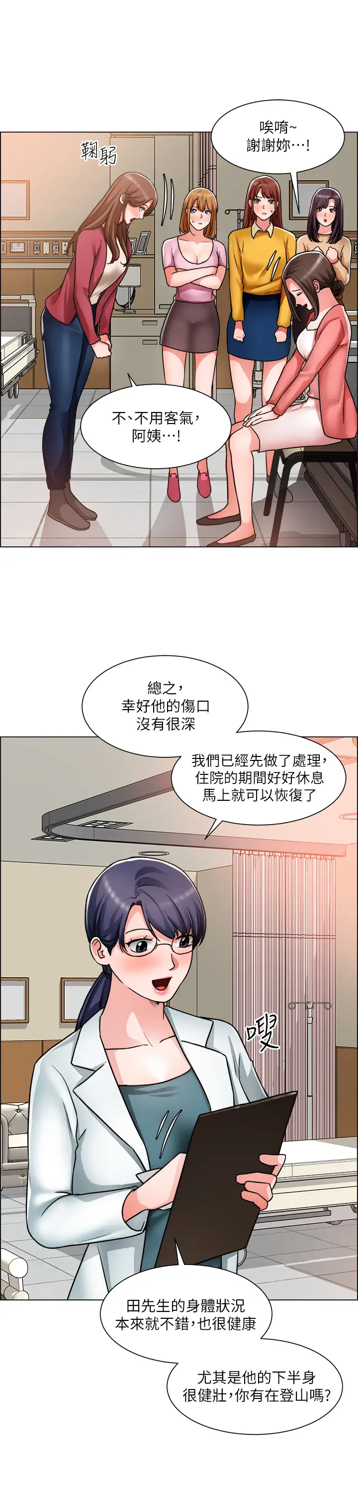 [韩国漫画] 诚征粗工 剧情,巨乳大奶#[33P]-26