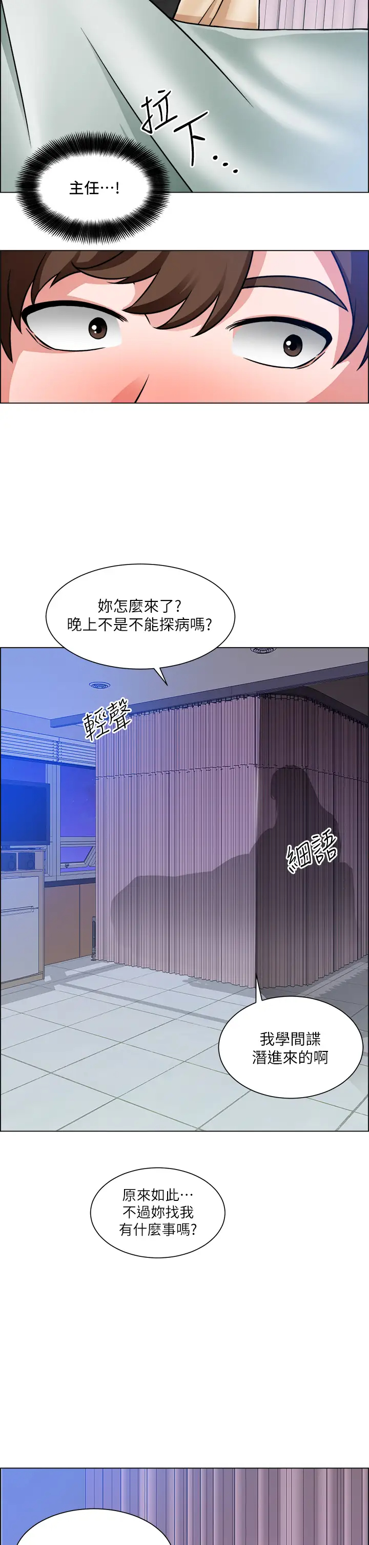 [韩国漫画] 诚征粗工 剧情,巨乳大奶#[33P]-30