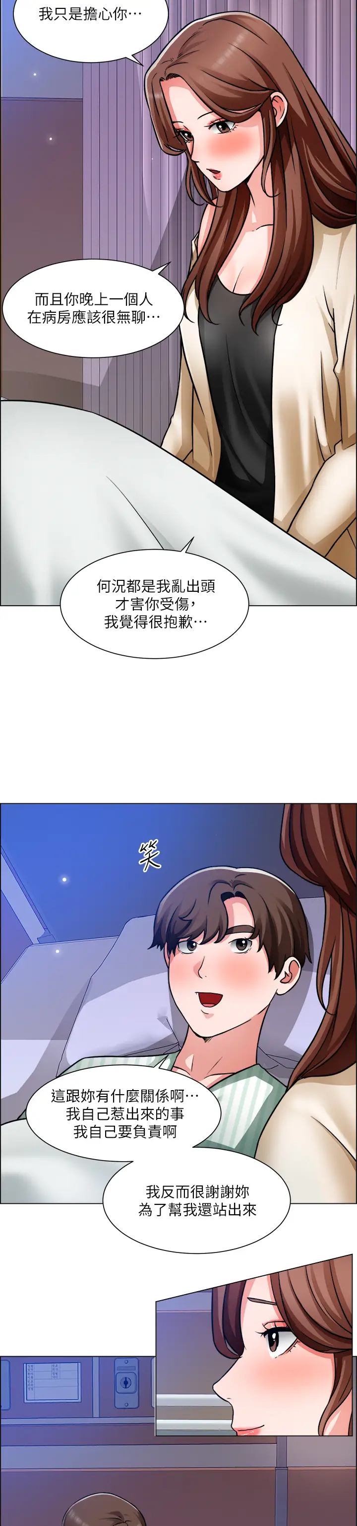 [韩国漫画] 诚征粗工 剧情,巨乳大奶#[33P]-31