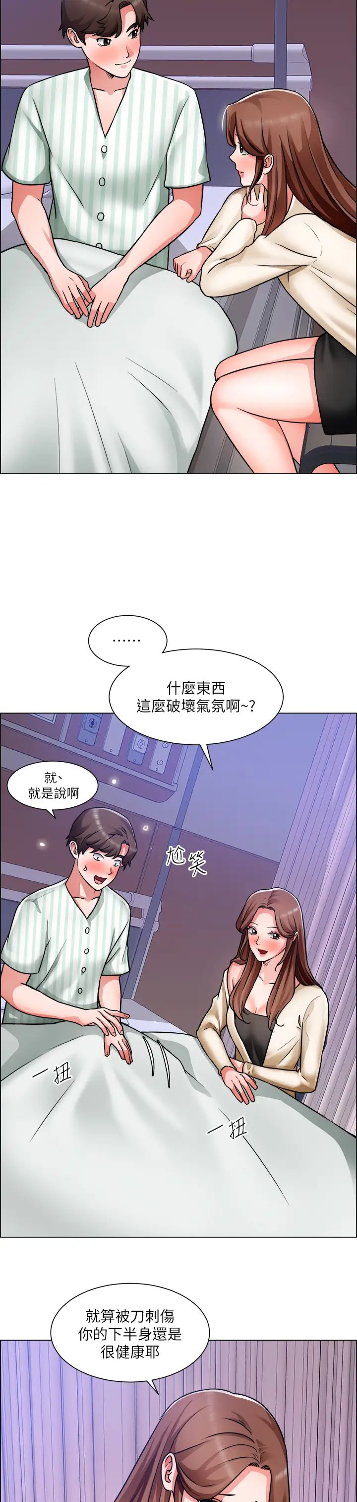 [韩国漫画] 诚征粗工 剧情,巨乳大奶#[33P]-32