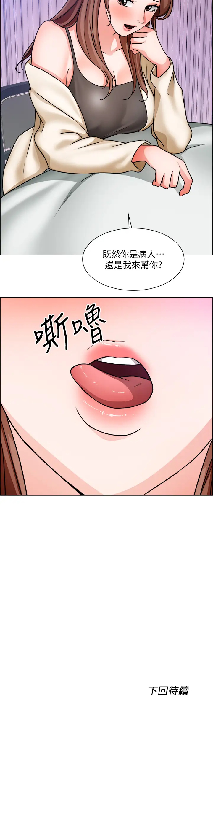 [韩国漫画] 诚征粗工 剧情,巨乳大奶#[33P]-33