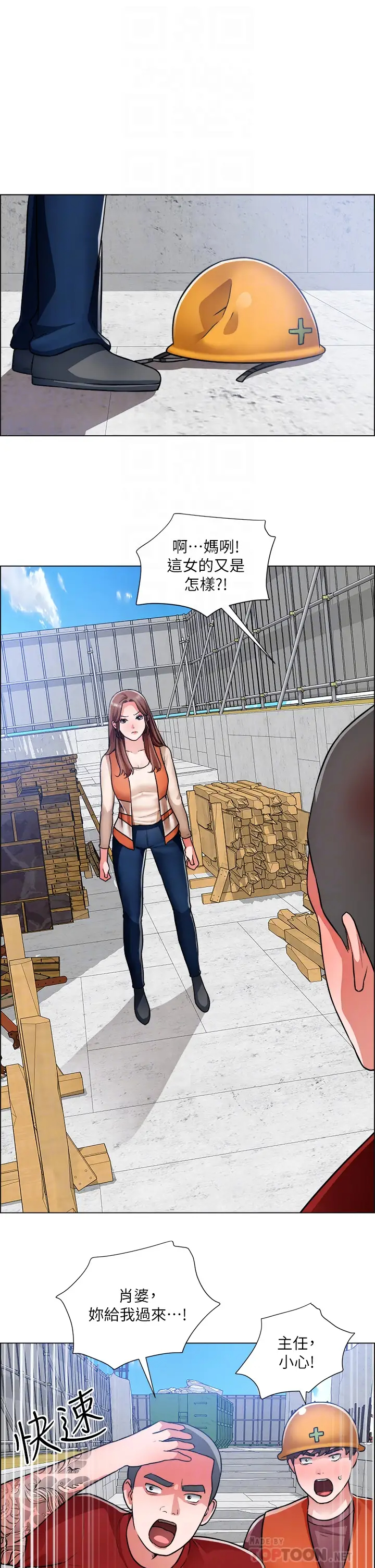 [韩国漫画] 诚征粗工 剧情,巨乳大奶#[33P]-4