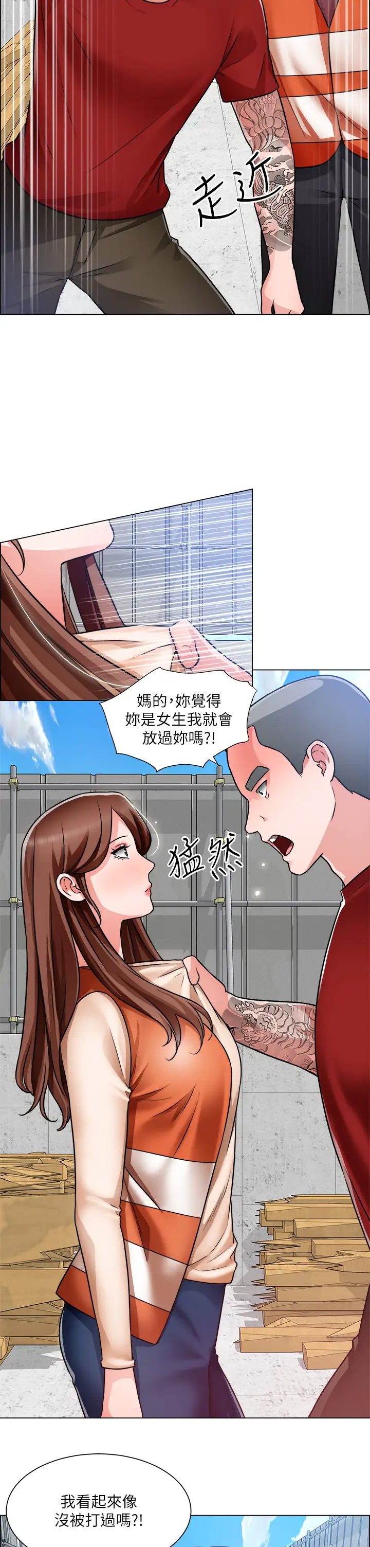 [韩国漫画] 诚征粗工 剧情,巨乳大奶#[33P]-5