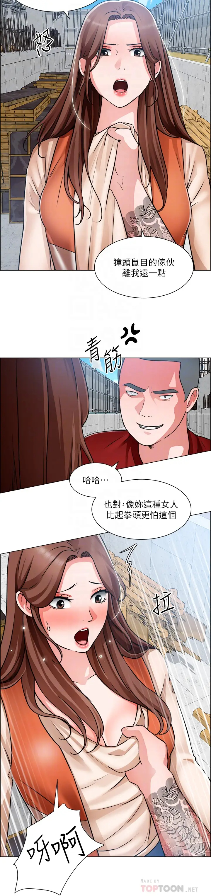 [韩国漫画] 诚征粗工 剧情,巨乳大奶#[33P]-6