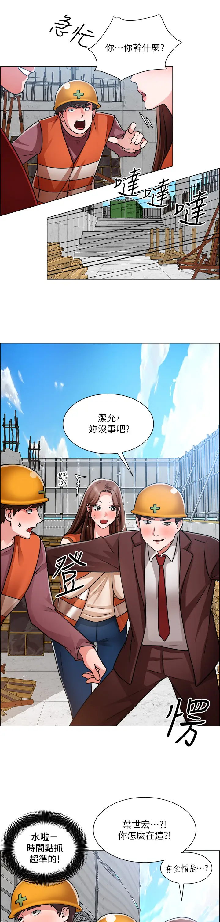 [韩国漫画] 诚征粗工 剧情,巨乳大奶#[33P]-7