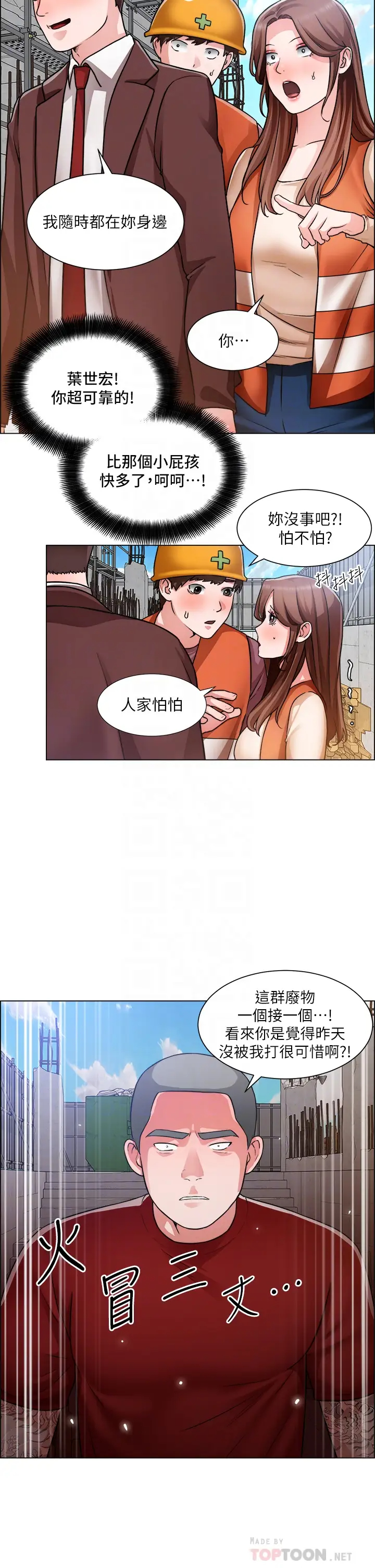 [韩国漫画] 诚征粗工 剧情,巨乳大奶#[33P]-8