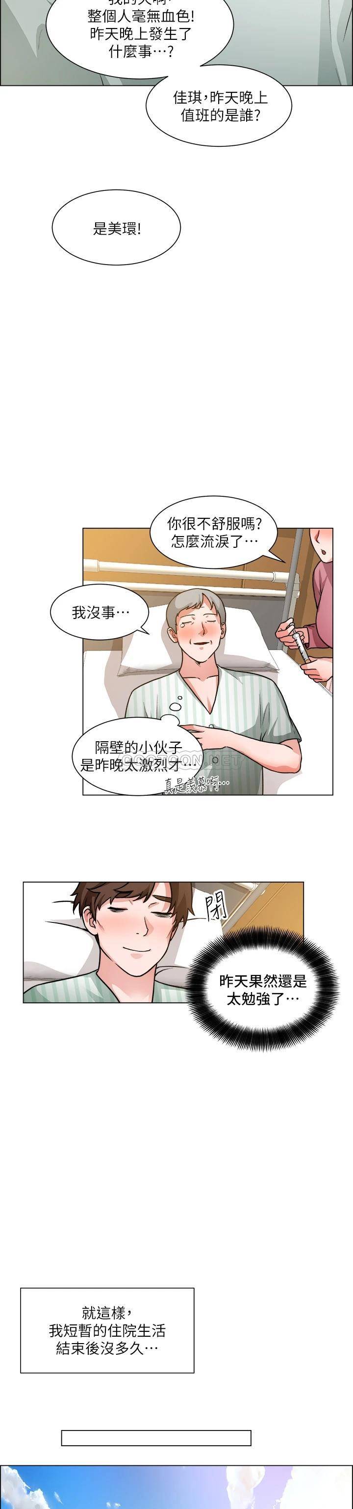 [韩国漫画] 诚征粗工 剧情,巨乳大奶#[35P]-33