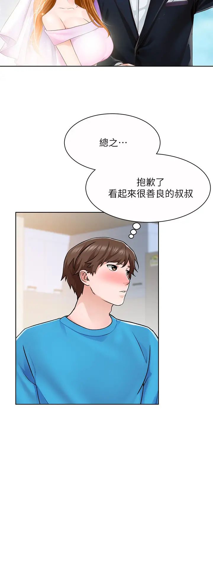 [韩国漫画] 诚征粗工 剧情,巨乳大奶#[42P]-11